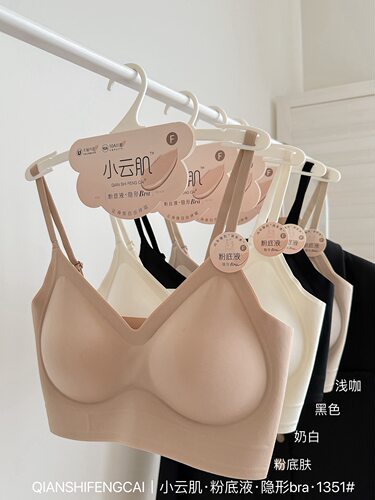 正品小云肌1351隐形粉底液聚拢防下垂女美背无钢圈提拉无痕内衣