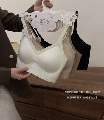 正品小云肌隐形粉底液果冻条女美背无钢圈细带提拉无痕内衣1351