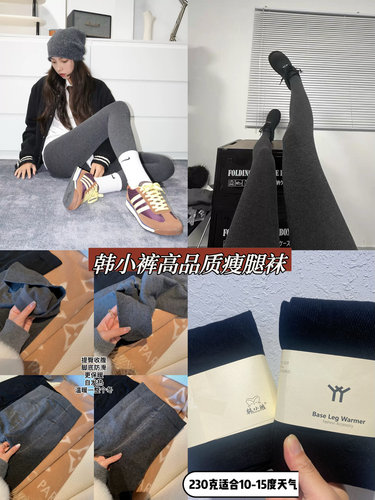 230克细条微压瘦腿抗起球不掉裆新疆长绒棉连裤袜打底裤F6600