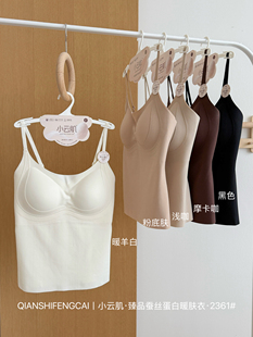 小云肌裸感无痕秋冬新款保暖内衣带胸垫防走光打底吊带抹胸美背女