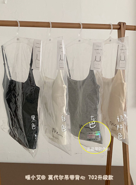 进店人手一件!!莫代尔小吊带胸垫一体背心美背内衣爆款打底702-2