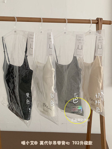 进店人手一件!!莫代尔小吊带胸垫一体背心美背内衣爆款打底702-2