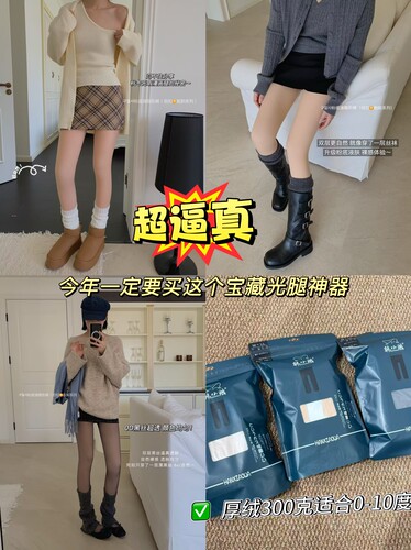 300克厚绒粉底液裸感妈生腿双层防勾丝光腿神器丝袜打底裤