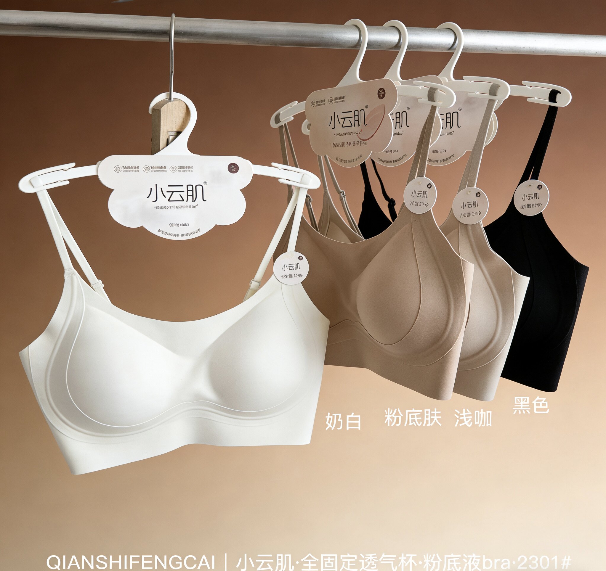 小云肌内衣美背无磁无铁薄款无痕提拉小胸聚拢果冻Bra背心2301