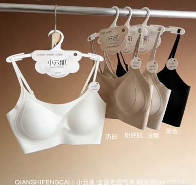 小云肌内衣美背无磁无铁薄款无痕提拉小胸聚拢果冻Bra背心2301