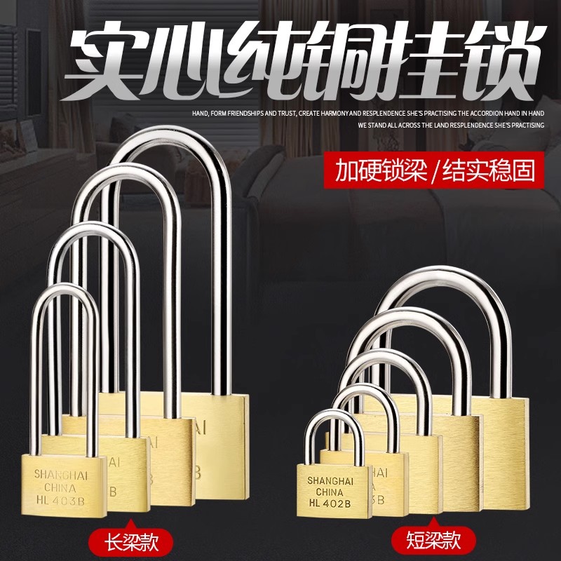 全铜加长挂锁宿舍柜门锁