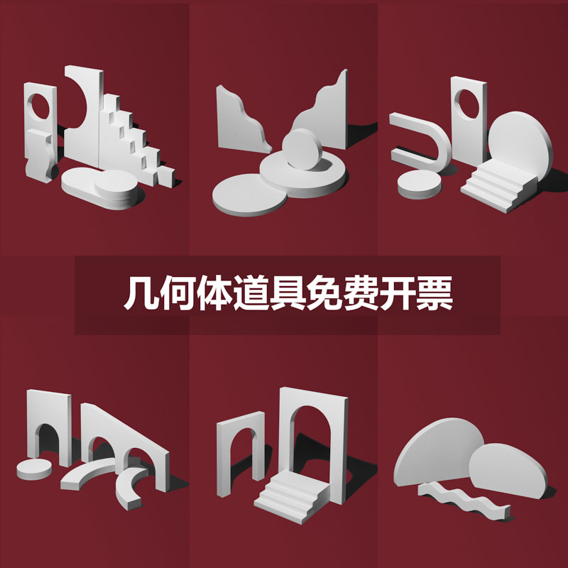 摄影白色立方体拍照道具立体摆件小产品拍摄阶梯拱形楼梯装饰背景