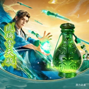 凡人造化小绿瓶摆件修仙传同款国风树脂手办桌面玄关收藏装饰文创