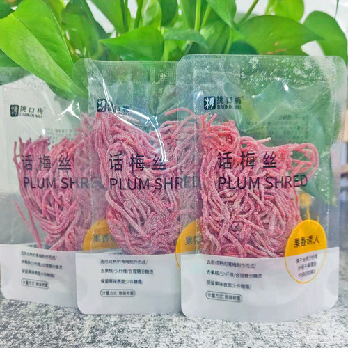 挑口梅尝鲜小包装话梅丝蜜饯果干