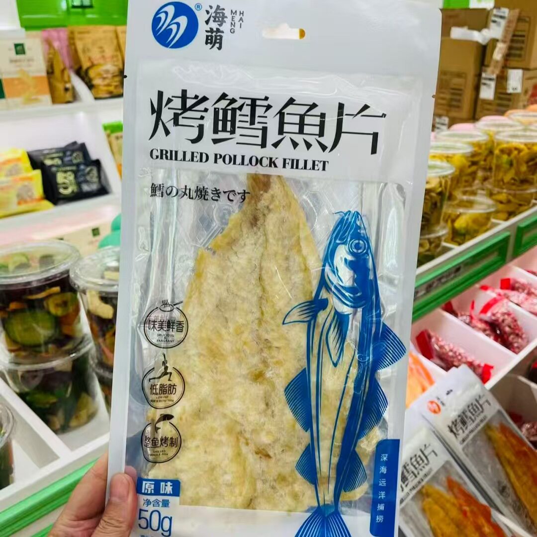 海萌烤鳕鱼片原味香辣味火鸡味50g袋装休闲海鲜类鱼类小吃零食