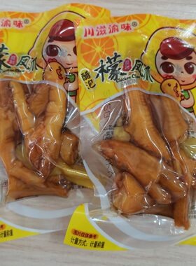 川滋渝味醋泡柠檬味凤爪小包装
