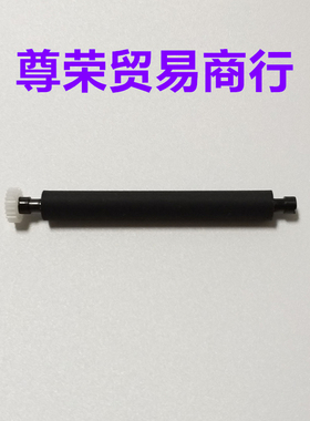 N910无线智能设备办公设备转轴打印轴零件压纸杆 滚轴 出纸杆推荐