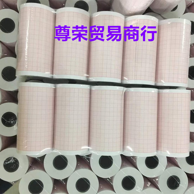 迈瑞R3心电图机热敏纸记录纸三导心电图纸80mm宽50卷包邮