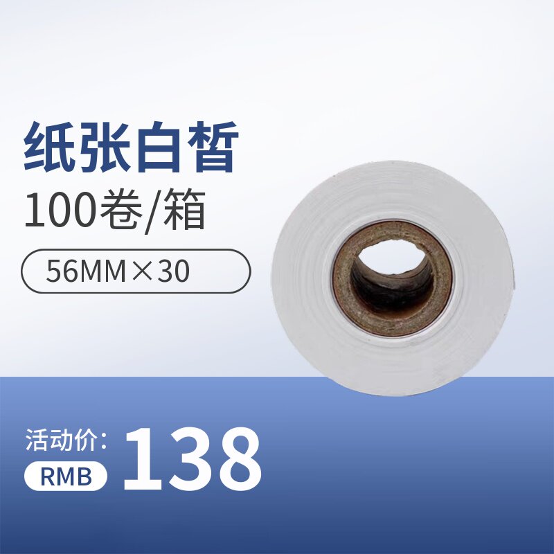 灭菌器打印纸热敏打印纸图片