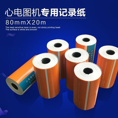 科曼CM300心电图机80x20心电图机专用热敏记录纸打印纸包邮推荐