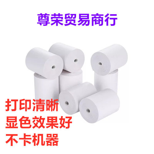 灭菌器微型设备微型打印机专用小卷打印纸20mm直径 记录仪热敏纸