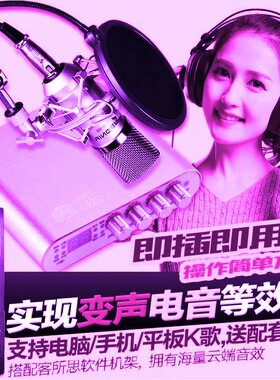 客所思k20外置声卡 网红快手抖音K歌录音直播套装 电脑手机通用