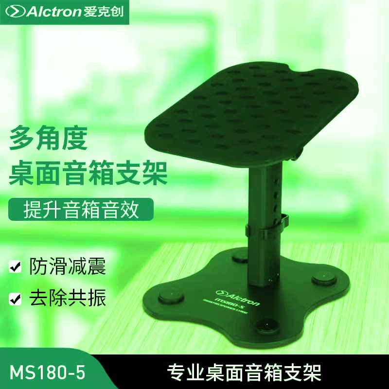 监听音箱支架专业家庭环绕音箱架