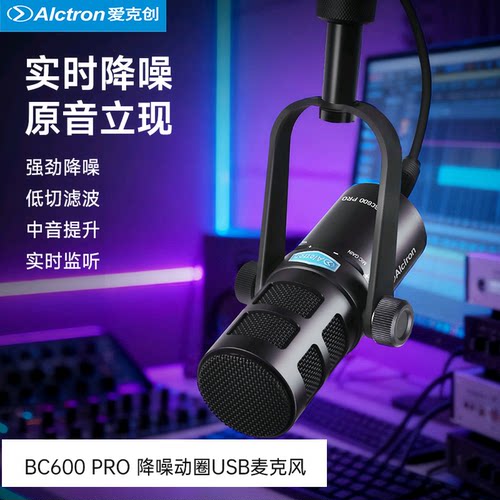广播录音级动圈麦克风直播话筒