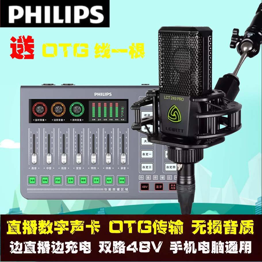 数字声卡无损音质边直播边充电