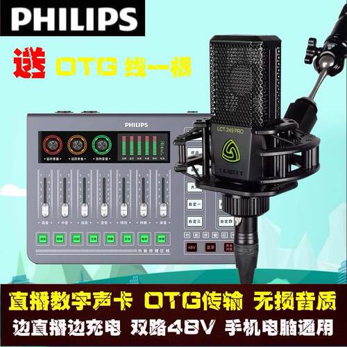 数字声卡无损音质边直播边充电