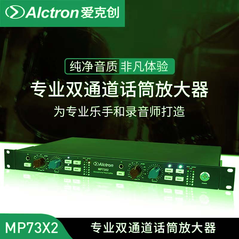 （可议价）专业双路录音模拟话放