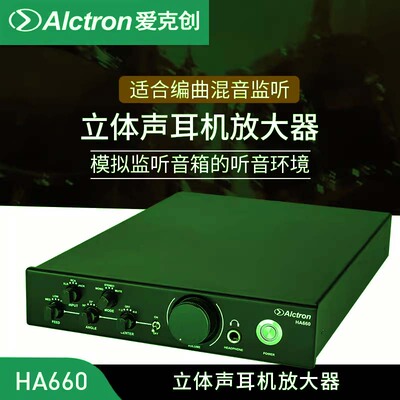 爱克创耳机放大器耳放耳分