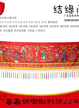八仙金玉满堂八仙彩高档凸字彩金