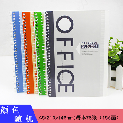 a5线圈本软面抄办公用品