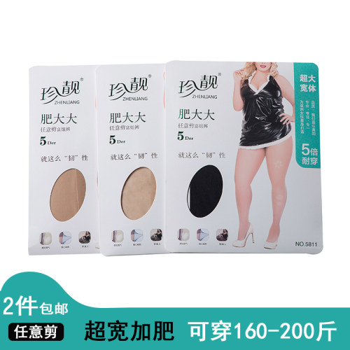 5d超薄肥大大任意剪连裤袜珍靓