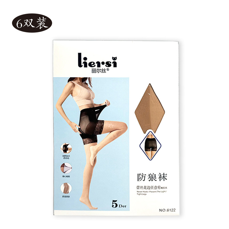 丽尔丝6122防狼袜5d薄款蕾丝边