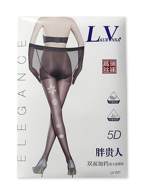 LaueVnsa611胖贵人双面加裆超大连裤袜 夏季5d薄款丝袜女裸感打底