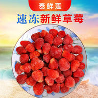 Thai Fresh Lotus Fresh Strawberries, Frozen strawberries, Frozen jam, Frozen strawberries, fruits. Save 3 or 5 bags of shipping thumbnail 4