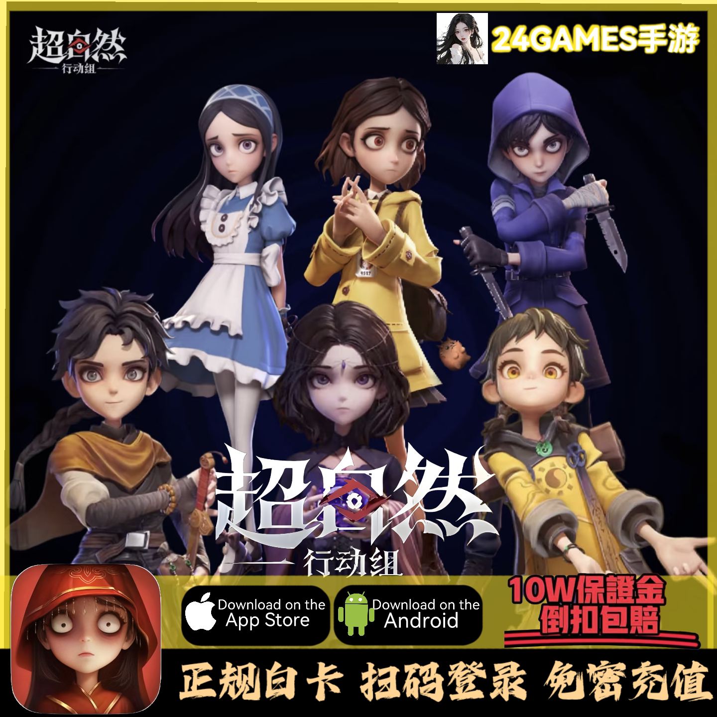 超自然行动组充值3280 6480金砖 豪华魔盒 特权卡代充648 328礼包