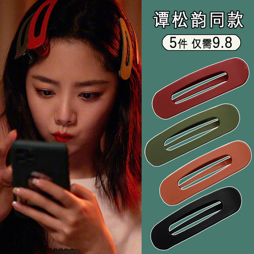 磨砂鸭嘴夹谭松韵同款大号发夹少女夏刘海侧边夹子头饰发卡后脑勺
