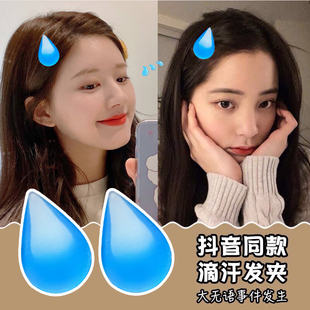 滴汗发夹大无语水滴发卡生气流汗边夹emoji冷汗夹子汗滴表情包女