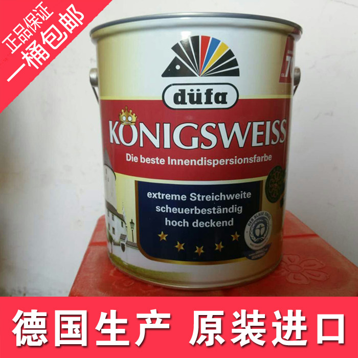 德国都芳至尊伯爵帝爵库勒铂家康内墙乳胶漆