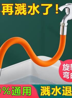 水龙头延长管防溅水厨房卫生间通用万向加长水管喷头洗头花洒支架