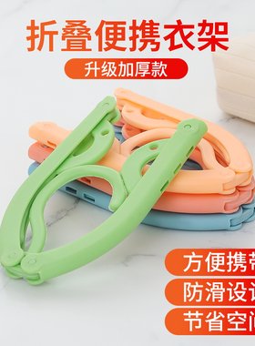 折叠衣架便携旅行学生宿舍家用加厚晾内衣袜子收纳架卧室耐用防风