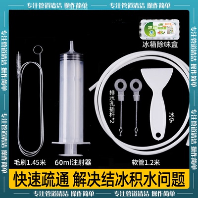 冰箱疏通器通排水孔家用水道带毛刷清洗管道积水堵塞结冰清理工具