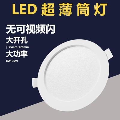 金浦合金商用家用LED大尺寸筒灯