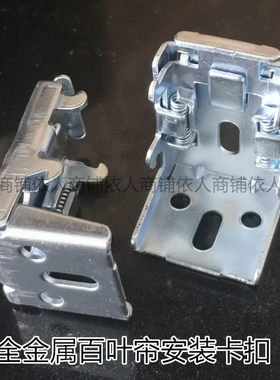 铝合金百叶窗帘配件l型安装架