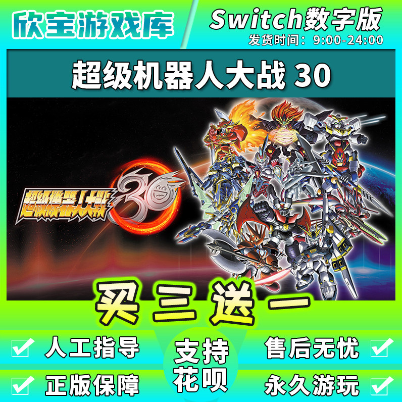 【买三送一】任天堂switch