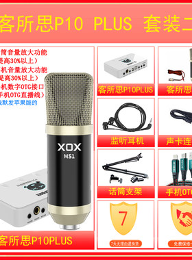 电音直播K歌声卡客所思