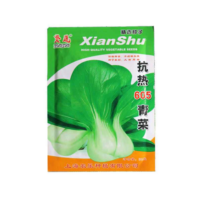 抗热青菜种子高温菜籽抗热605青菜种耐热速生春夏秋包邮