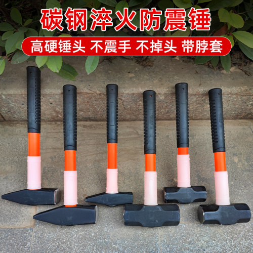 碳钢淬火防震锤家用羊角锤钢手锤钳工锤木工八角锤榔头核桃坚果锤