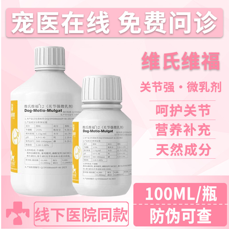 德国维氏维福12关节强髌骨脱位