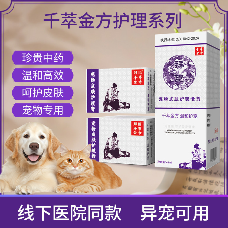 百灵金方抑菌术后护理呵护伤口