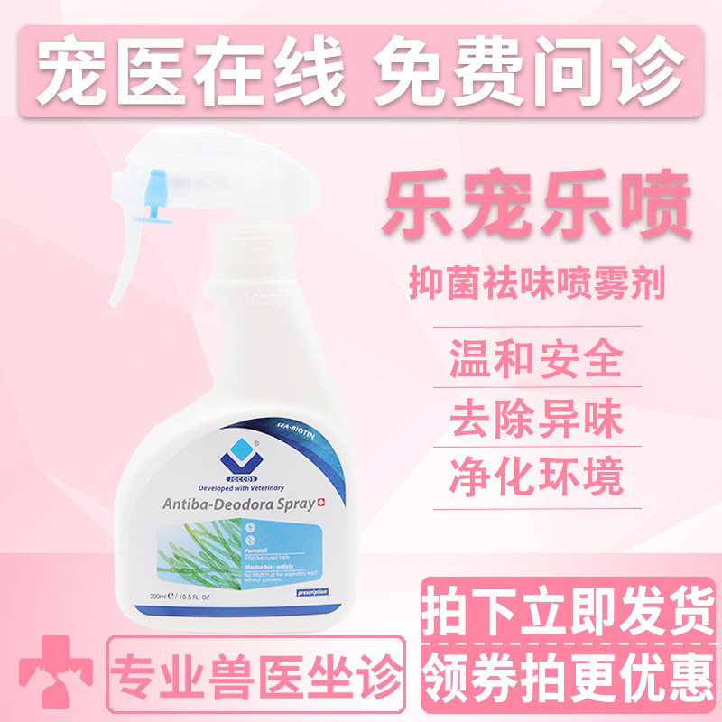消毒剂犬瘟细小环境猫狗