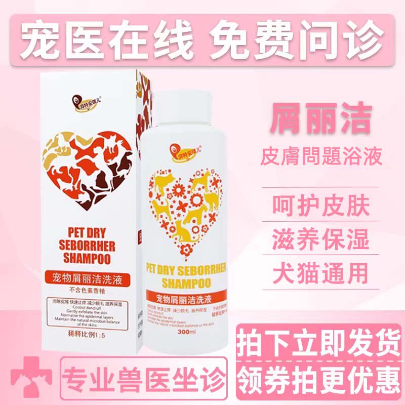 安琪儿猫咪呵护皮肤浴液